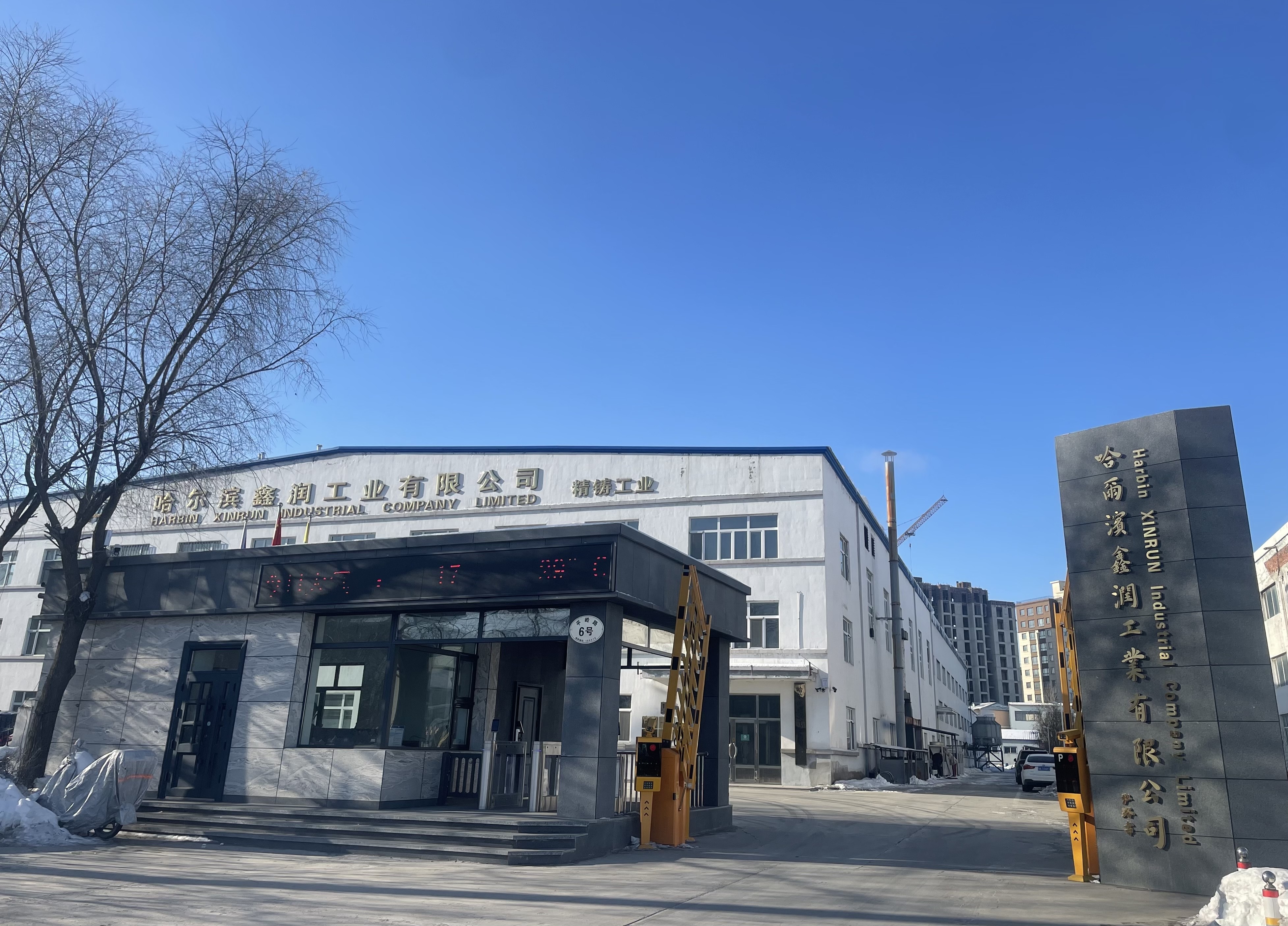 厂貌