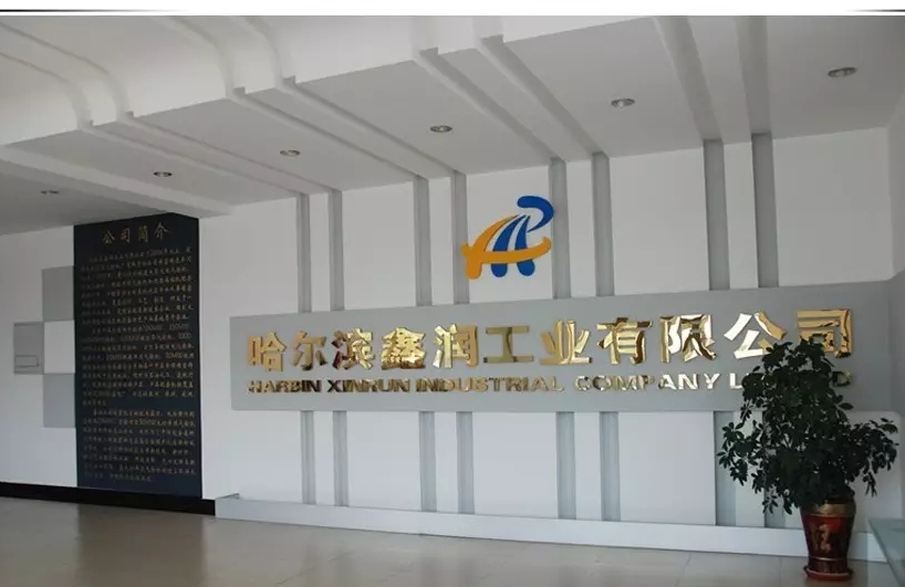 公司内部